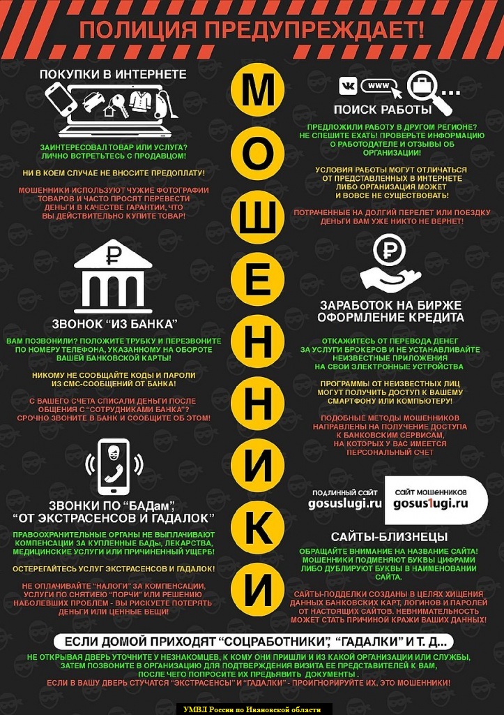 Памятка 2.jpg